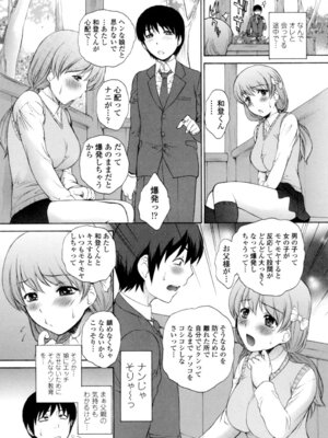 [夢咲三十郎] 生イキJK弄り [DL版]_152_xhlm