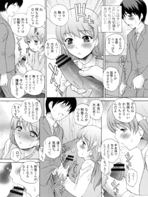 [夢咲三十郎] 生イキJK弄り [DL版]_153_oxhp