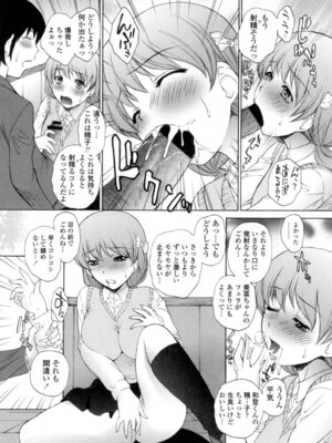 [夢咲三十郎] 生イキJK弄り [DL版]_155_ydar