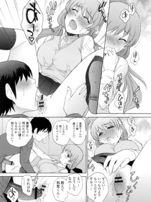 [夢咲三十郎] 生イキJK弄り [DL版]_157_wwjh