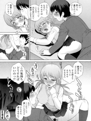 [夢咲三十郎] 生イキJK弄り [DL版]_163_tyra