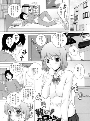 [夢咲三十郎] 生イキJK弄り [DL版]_164_deyt