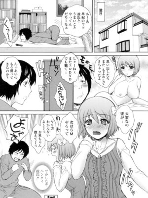 [夢咲三十郎] 生イキJK弄り [DL版]_179_cfpf