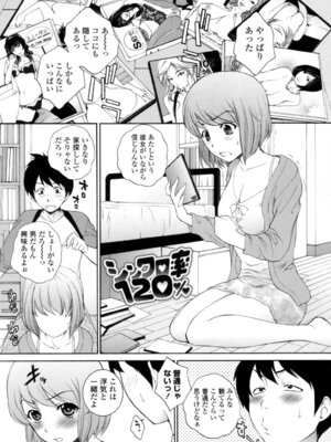 [夢咲三十郎] 生イキJK弄り [DL版]_180_uncf