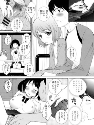 [夢咲三十郎] 生イキJK弄り [DL版]_182_bekj