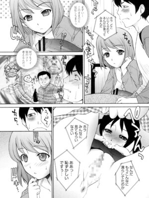 [夢咲三十郎] 生イキJK弄り [DL版]_183_ykcj