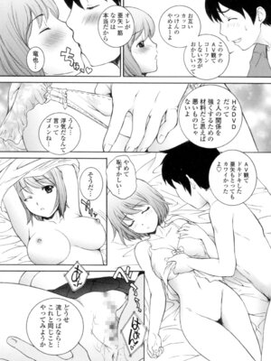 [夢咲三十郎] 生イキJK弄り [DL版]_187_gogp