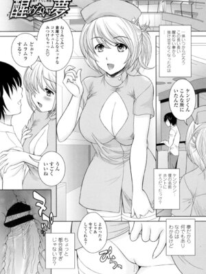 [夢咲三十郎] 生イキJK弄り [DL版]_196_nwkm