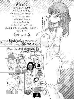 [夢咲三十郎] 生イキJK弄り [DL版]_200_gwss