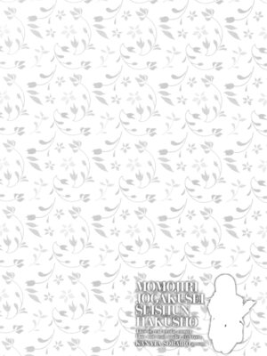 [空色かなた] 桃尻女学生性春白書 [DL版]_014_oxmf