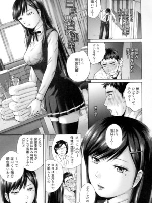 [空色かなた] 桃尻女学生性春白書 [DL版]_015_pkic