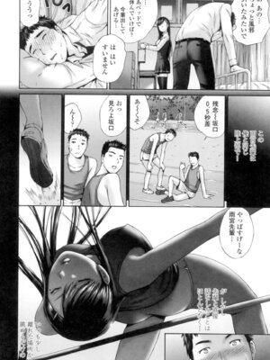 [空色かなた] 桃尻女学生性春白書 [DL版]_016_eajr