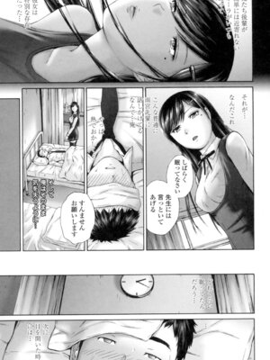 [空色かなた] 桃尻女学生性春白書 [DL版]_017_upiu