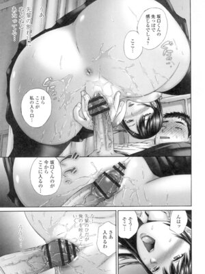 [空色かなた] 桃尻女学生性春白書 [DL版]_027_nanp