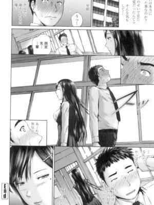 [空色かなた] 桃尻女学生性春白書 [DL版]_034_mldo