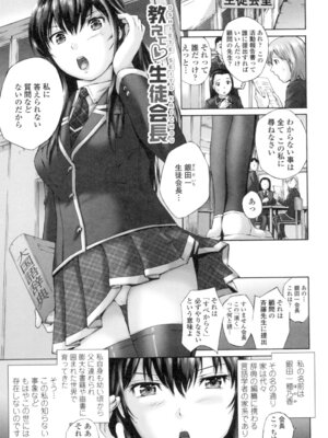 [空色かなた] 桃尻女学生性春白書 [DL版]_035_xjkp