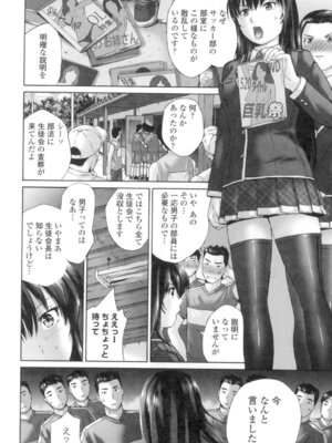 [空色かなた] 桃尻女学生性春白書 [DL版]_036_nvch