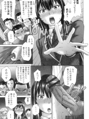 [空色かなた] 桃尻女学生性春白書 [DL版]_037_jfid