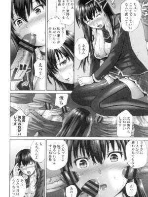 [空色かなた] 桃尻女学生性春白書 [DL版]_040_xmfy