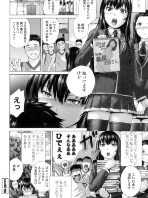 [空色かなた] 桃尻女学生性春白書 [DL版]_054_ocky