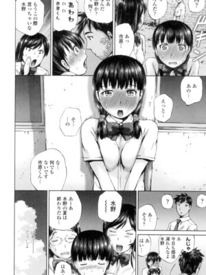 [空色かなた] 桃尻女学生性春白書 [DL版]_056_dmyu