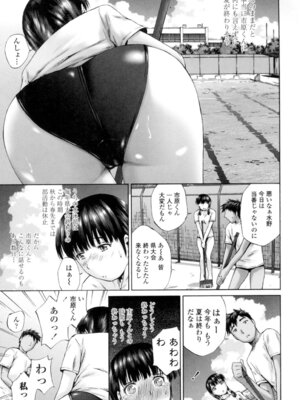 [空色かなた] 桃尻女学生性春白書 [DL版]_057_vqpx