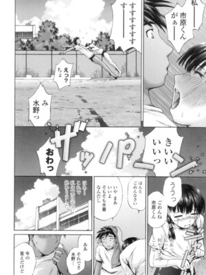 [空色かなた] 桃尻女学生性春白書 [DL版]_058_vpma