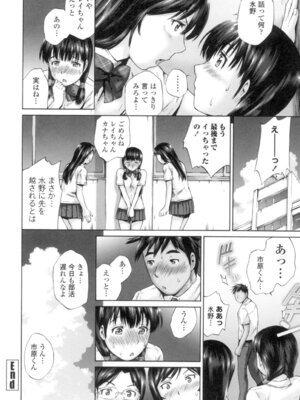 [空色かなた] 桃尻女学生性春白書 [DL版]_074_sgrg