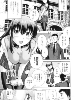 [空色かなた] 桃尻女学生性春白書 [DL版]_095_ptfy