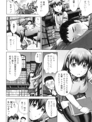 [空色かなた] 桃尻女学生性春白書 [DL版]_098_odtr