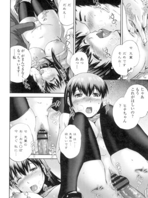 [空色かなた] 桃尻女学生性春白書 [DL版]_102_xnmj