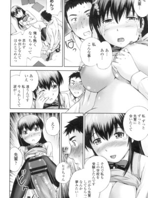 [空色かなた] 桃尻女学生性春白書 [DL版]_106_ojqn