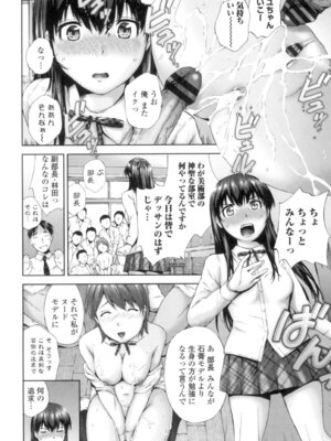 [空色かなた] 桃尻女学生性春白書 [DL版]_116_umgj