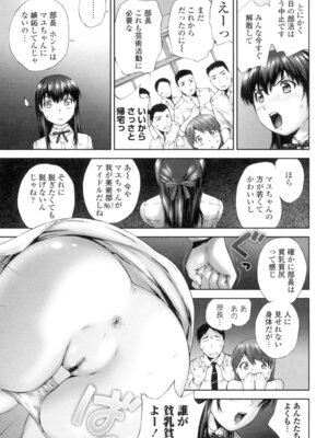 [空色かなた] 桃尻女学生性春白書 [DL版]_117_vytq