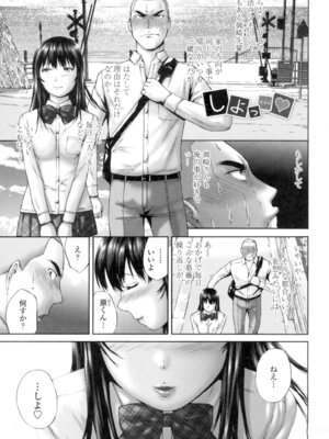 [空色かなた] 桃尻女学生性春白書 [DL版]_131_xigv