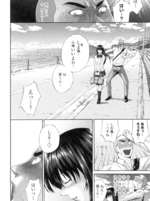 [空色かなた] 桃尻女学生性春白書 [DL版]_132_klud