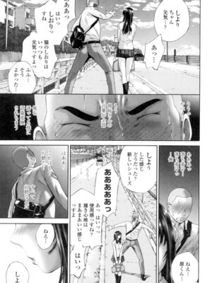 [空色かなた] 桃尻女学生性春白書 [DL版]_133_jkjo