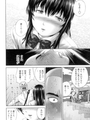 [空色かなた] 桃尻女学生性春白書 [DL版]_134_aope