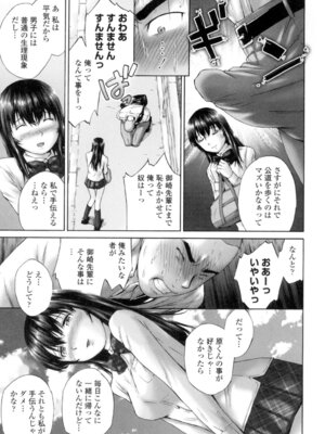 [空色かなた] 桃尻女学生性春白書 [DL版]_135_hpjj