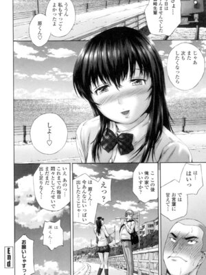 [空色かなた] 桃尻女学生性春白書 [DL版]_150_jlkf