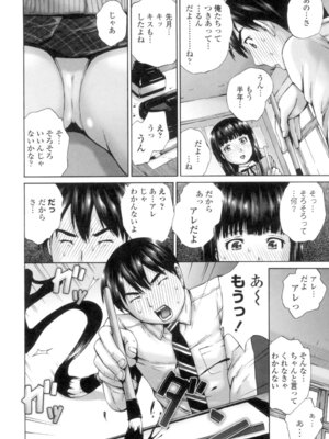 [空色かなた] 桃尻女学生性春白書 [DL版]_152_dbel