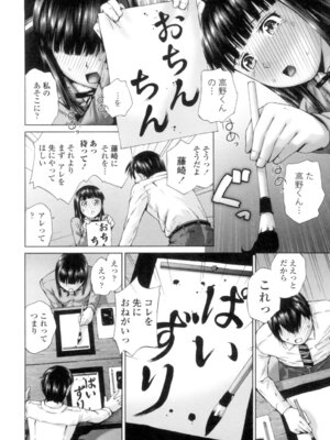 [空色かなた] 桃尻女学生性春白書 [DL版]_154_asrr