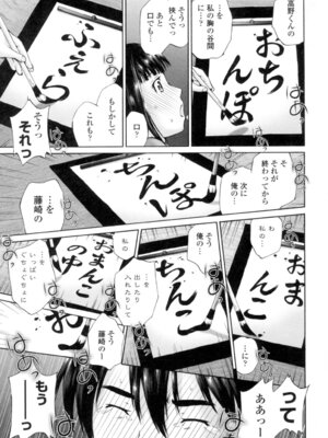 [空色かなた] 桃尻女学生性春白書 [DL版]_155_ygmh