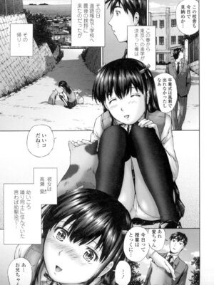 [空色かなた] 桃尻女学生性春白書 [DL版]_171_gtqf