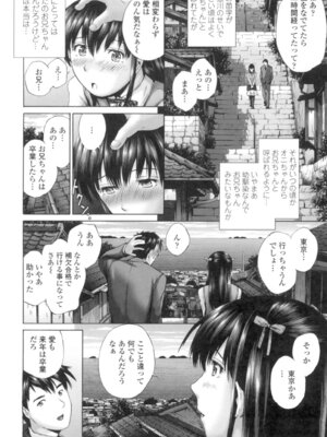 [空色かなた] 桃尻女学生性春白書 [DL版]_172_rhav