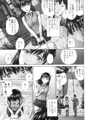 [空色かなた] 桃尻女学生性春白書 [DL版]_173_relc