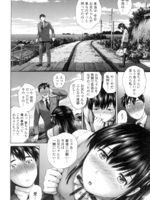 [空色かなた] 桃尻女学生性春白書 [DL版]_174_ekkw