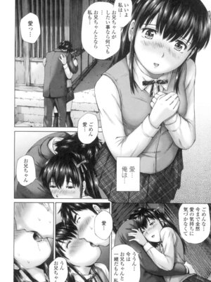 [空色かなた] 桃尻女学生性春白書 [DL版]_176_bxse