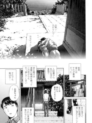 [空色かなた] 桃尻女学生性春白書 [DL版]_189_pefl