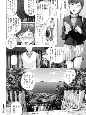 [空色かなた] 桃尻女学生性春白書 [DL版]_190_rrle